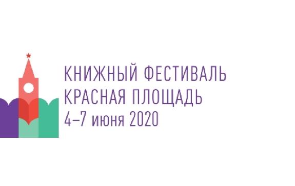 Открыт прием заявок на участие в «Красной площади»