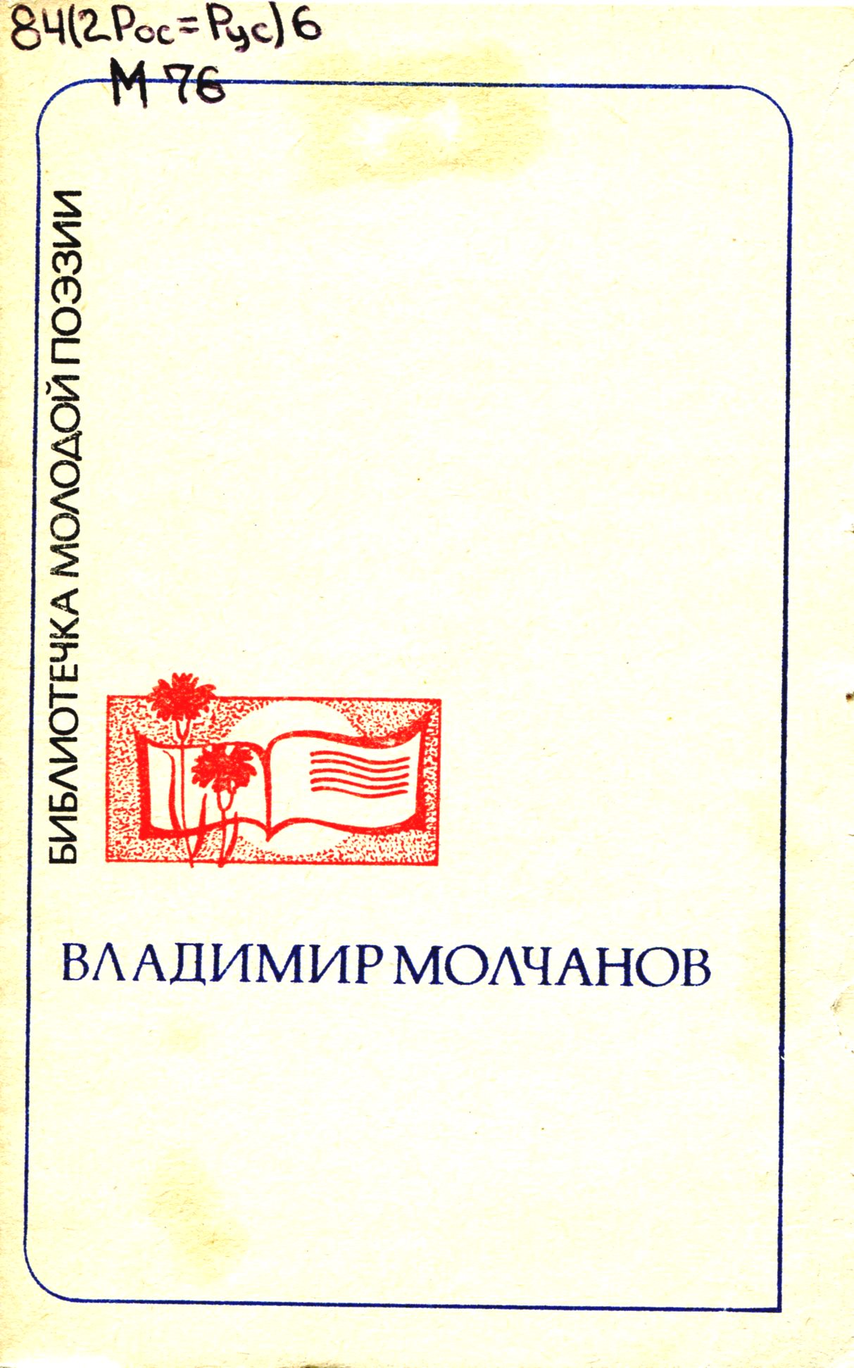 Сирень : стихи.