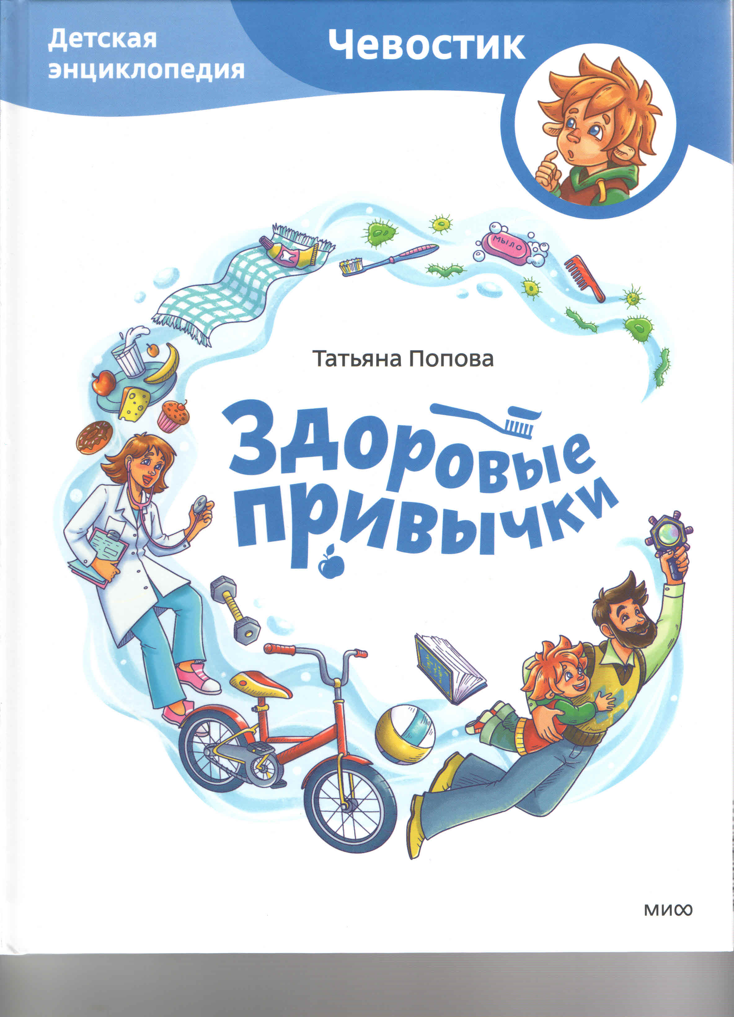 Здоровые привычки 
