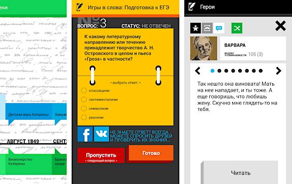 «Живые страницы» пополнились «Грозой» и «Воскресением»