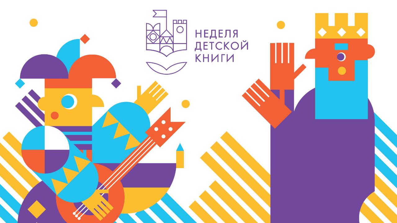 По следам Агнии Барто и Достоевского