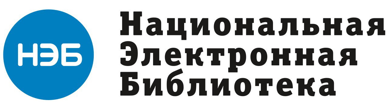 Национальная электронная библиотека РФ