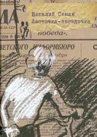 Ласточка-звездочка