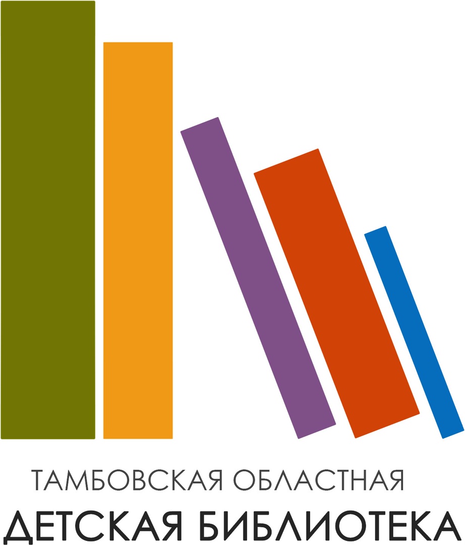 Тамбовская областная детская библиотека