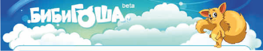 Бибигоша