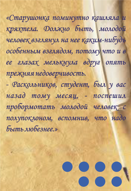 Достоевский
