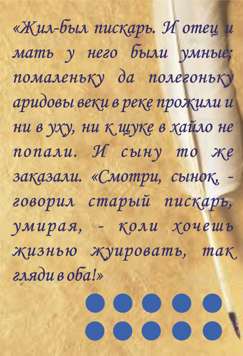 Толстой